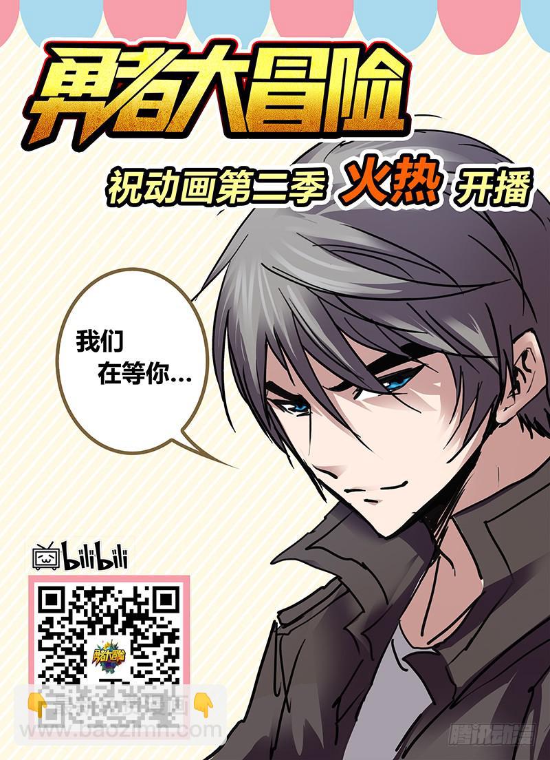 《勇者大冒险》第三十七章 神之碎片 第12页