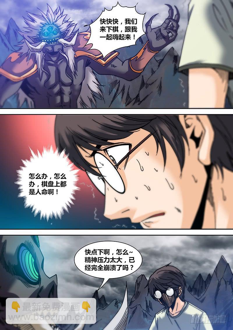 《勇者大冒险》第三十五章 弃子 第2页