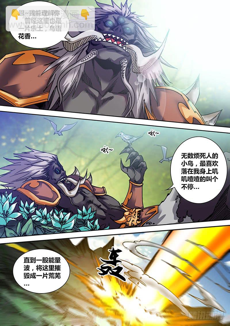 《勇者大冒险》第三十五章 弃子 第3页