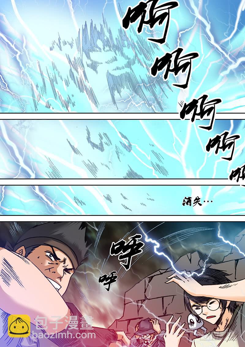 《勇者大冒险》第四十二章 雷神 第8页