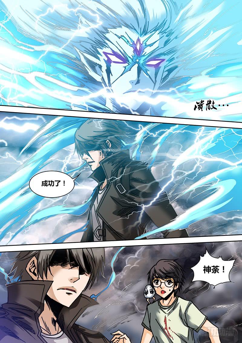 《勇者大冒险》第四十二章 雷神 第9页