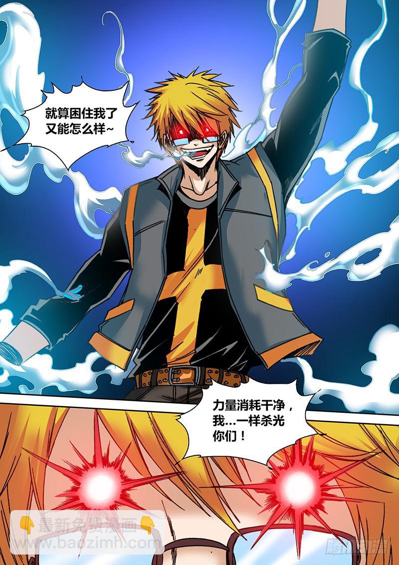 《勇者大冒险》第四十一章 力量 第11页