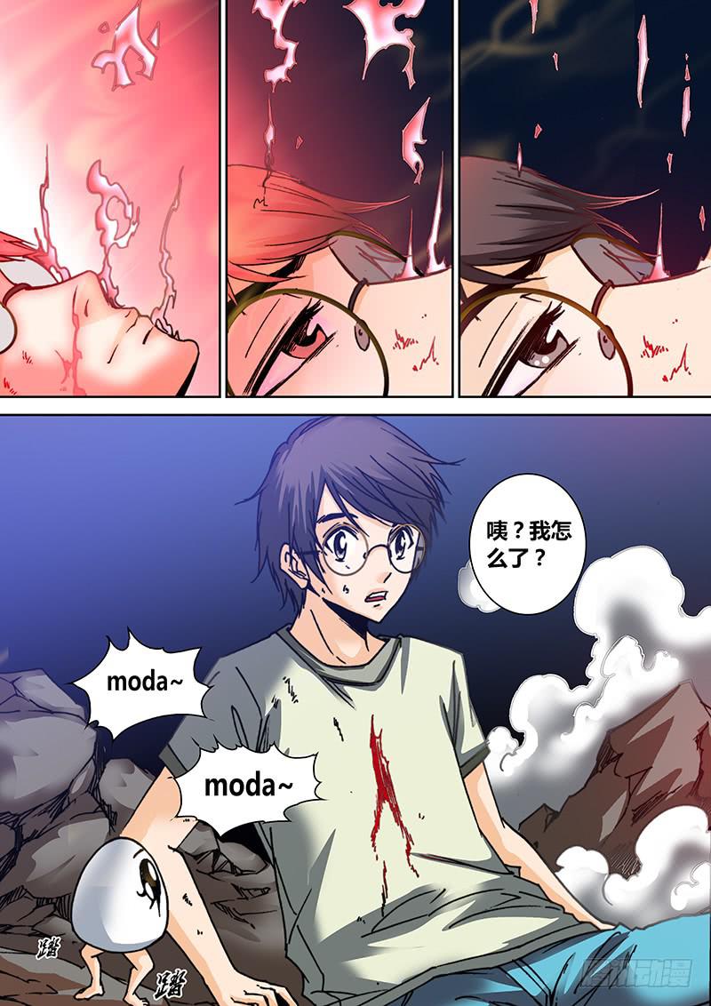 《勇者大冒险》第四十一章 力量 第3页