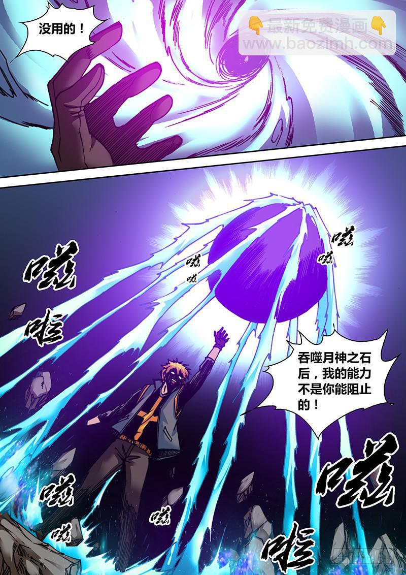 《勇者大冒险》第四十一章 力量 第6页