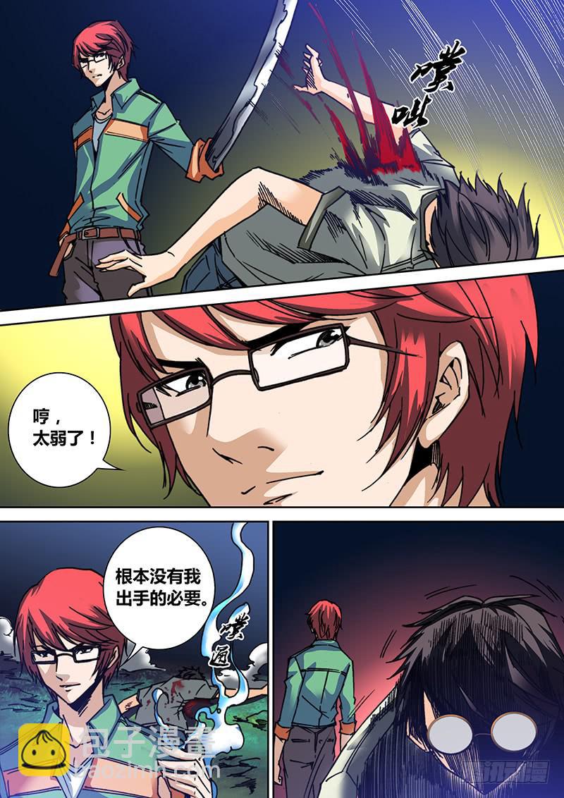 《勇者大冒险》第四十章 暴走 第2页