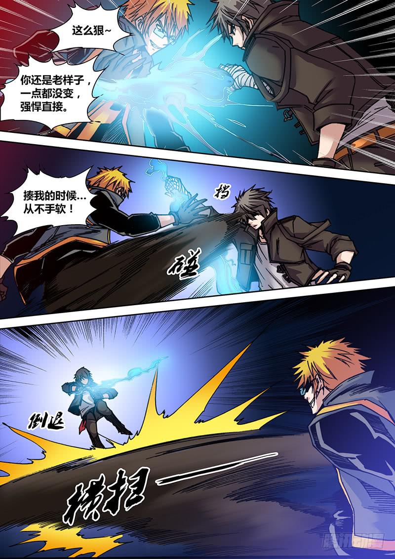 《勇者大冒险》第三十九章 改造人 第2页