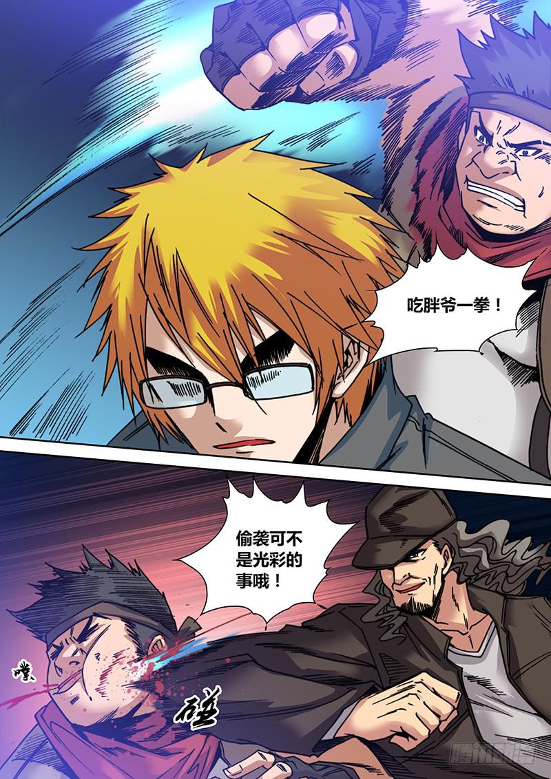 《勇者大冒险》第三十九章 改造人 第3页
