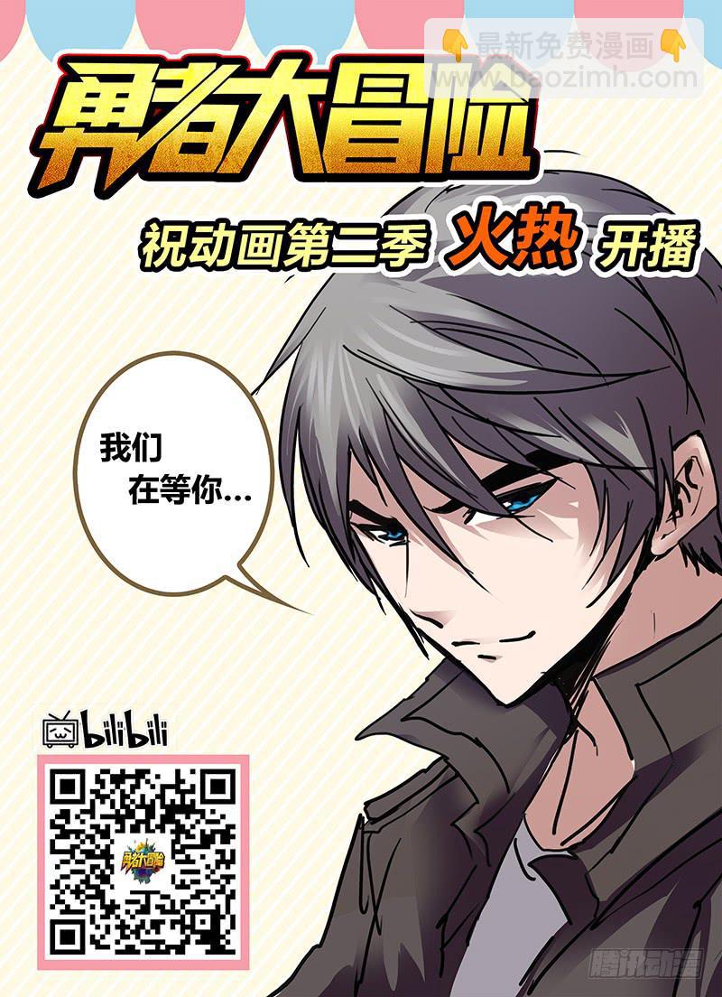 《勇者大冒险》第四十五章 跳伞 第9页