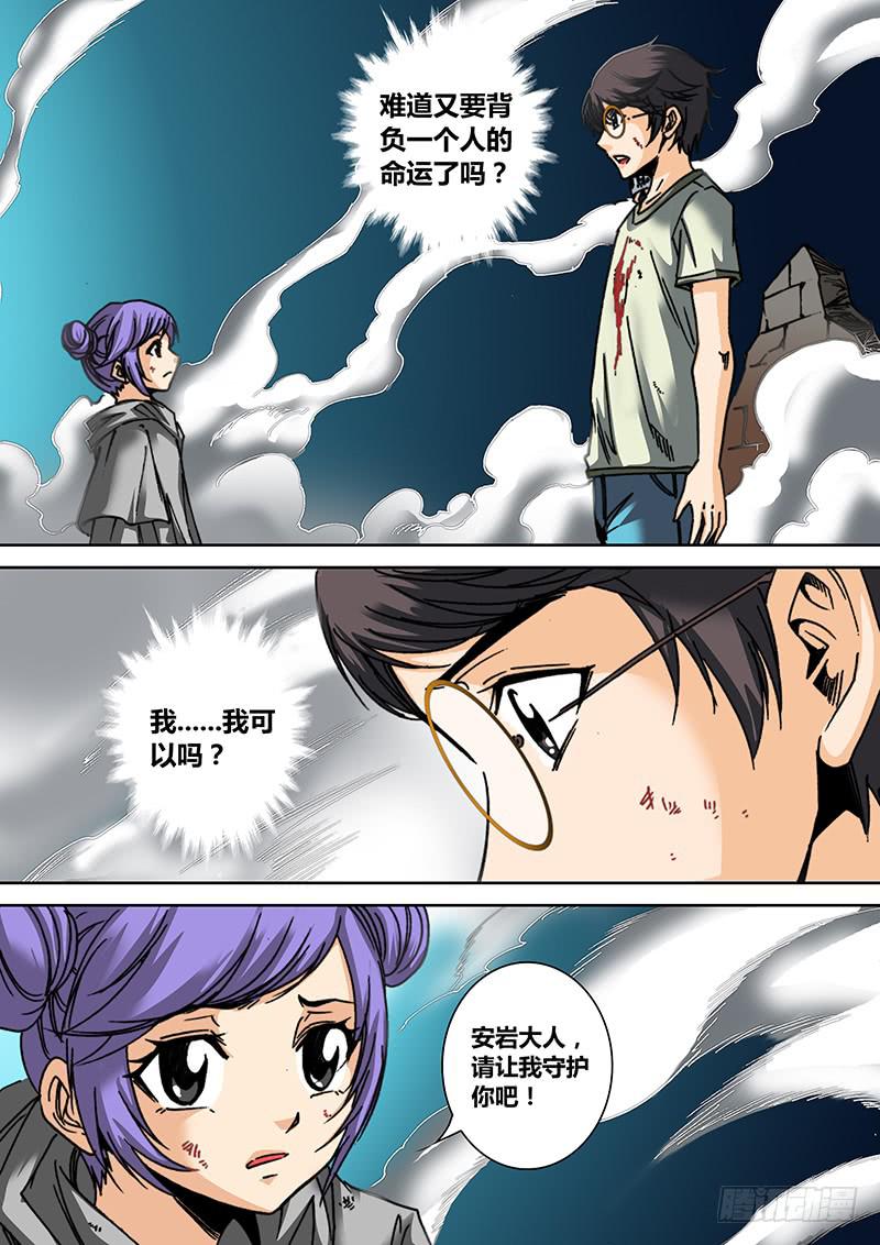 《勇者大冒险》第四十四章 解救 第2页