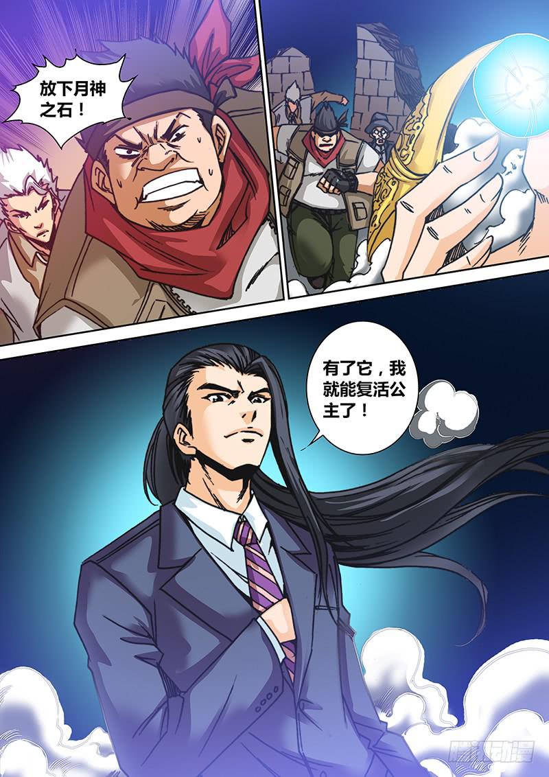 《勇者大冒险》第四十三章 芭芭拉 第2页