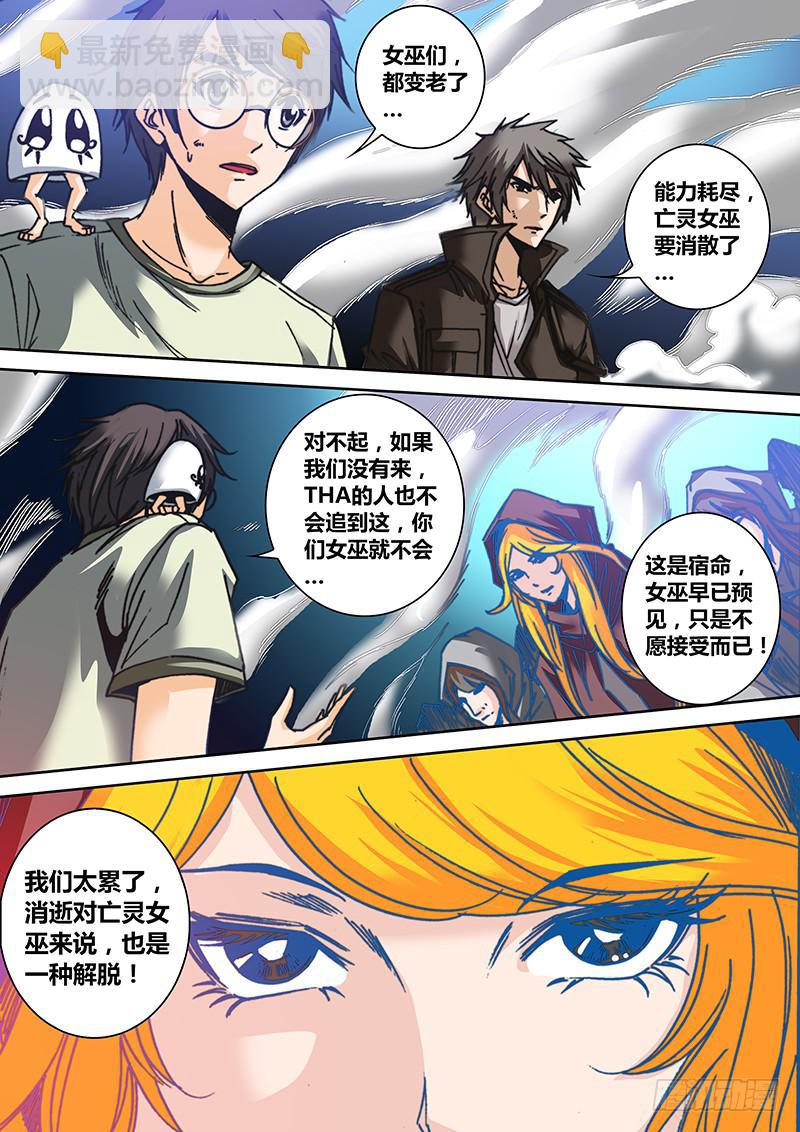 《勇者大冒险》第四十三章 芭芭拉 第5页
