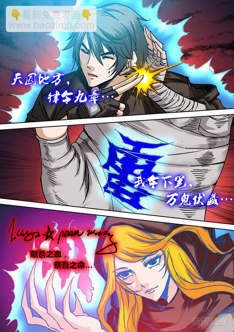 《勇者大冒险》第四十二章 雷神 第3页