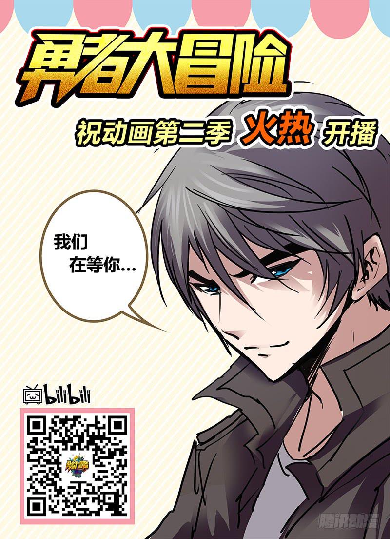 《勇者大冒险》第三十九章 改造人 第12页