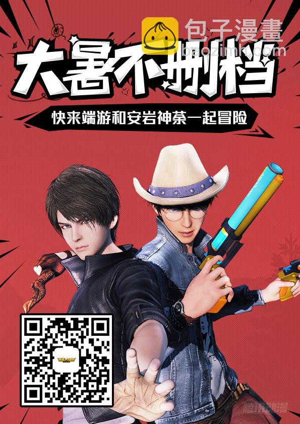 《勇者大冒险》第三十九章 改造人 第13页