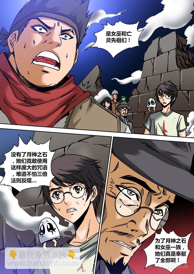 《勇者大冒险》第四十一章 力量 第10页