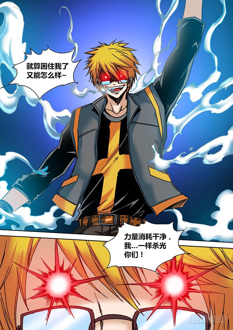 《勇者大冒险》第四十一章 力量 第11页