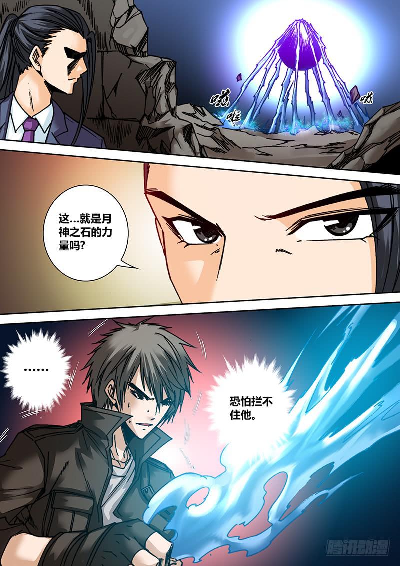 《勇者大冒险》第四十一章 力量 第7页
