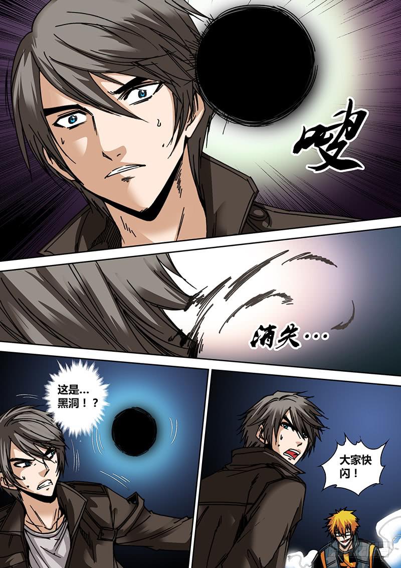 《勇者大冒险》第四十章 暴走 第9页