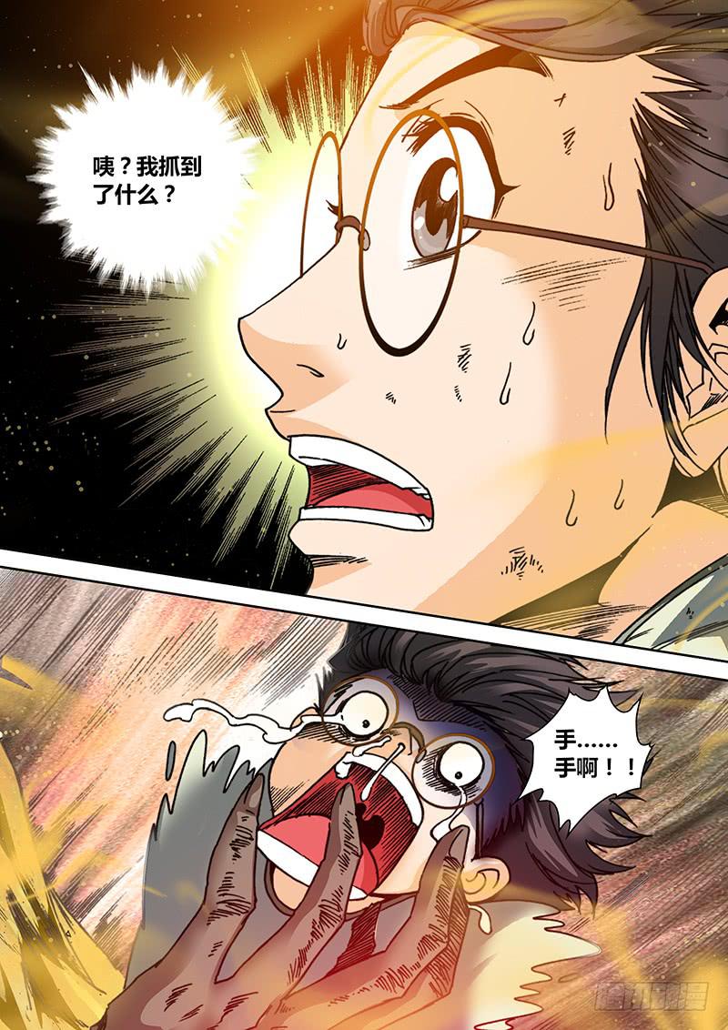 《勇者大冒险》第四十六章 尘卷风 第7页