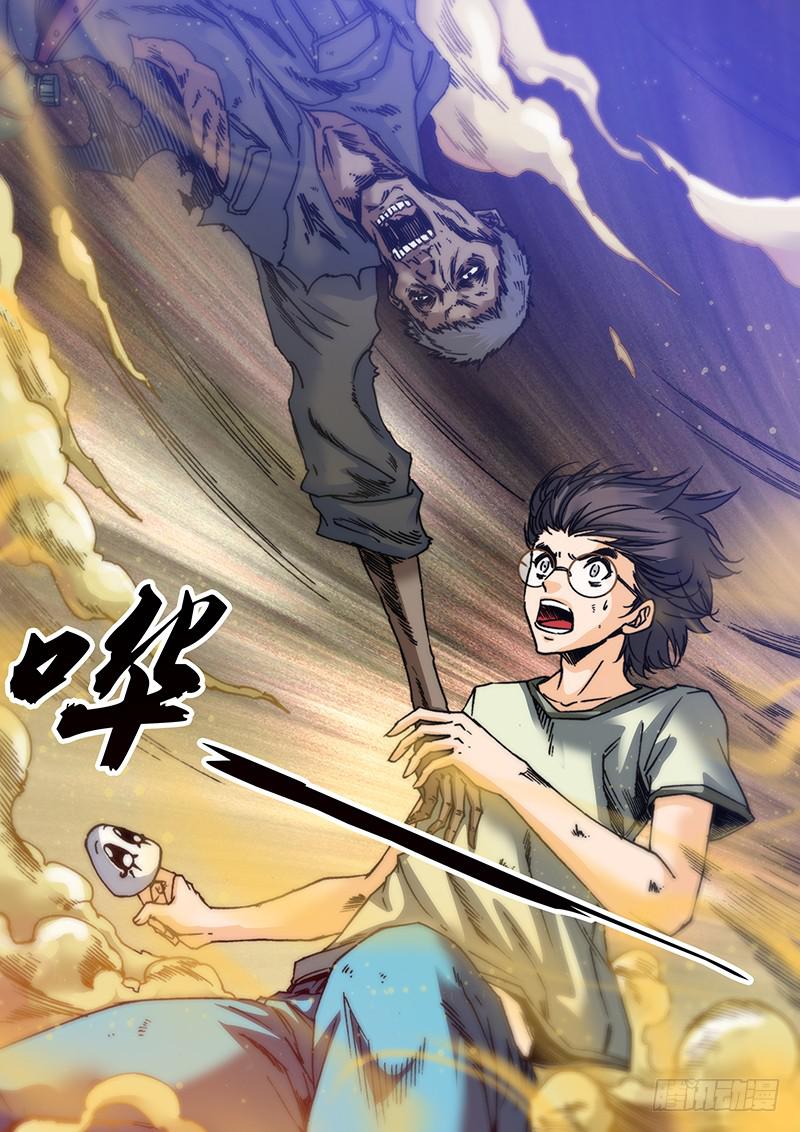 《勇者大冒险》第四十六章 尘卷风 第8页