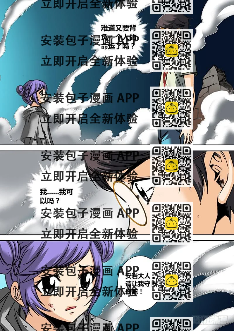 《勇者大冒险》第四十四章 解救 第2页