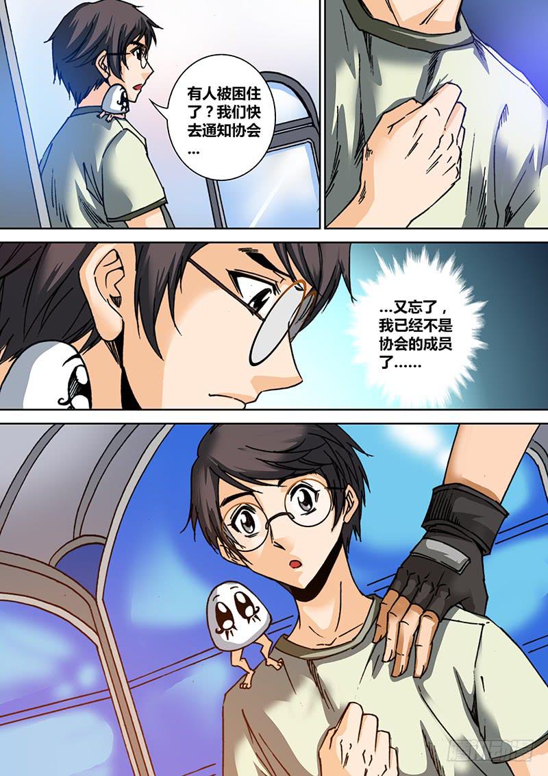 《勇者大冒险》第四十四章 解救 第7页