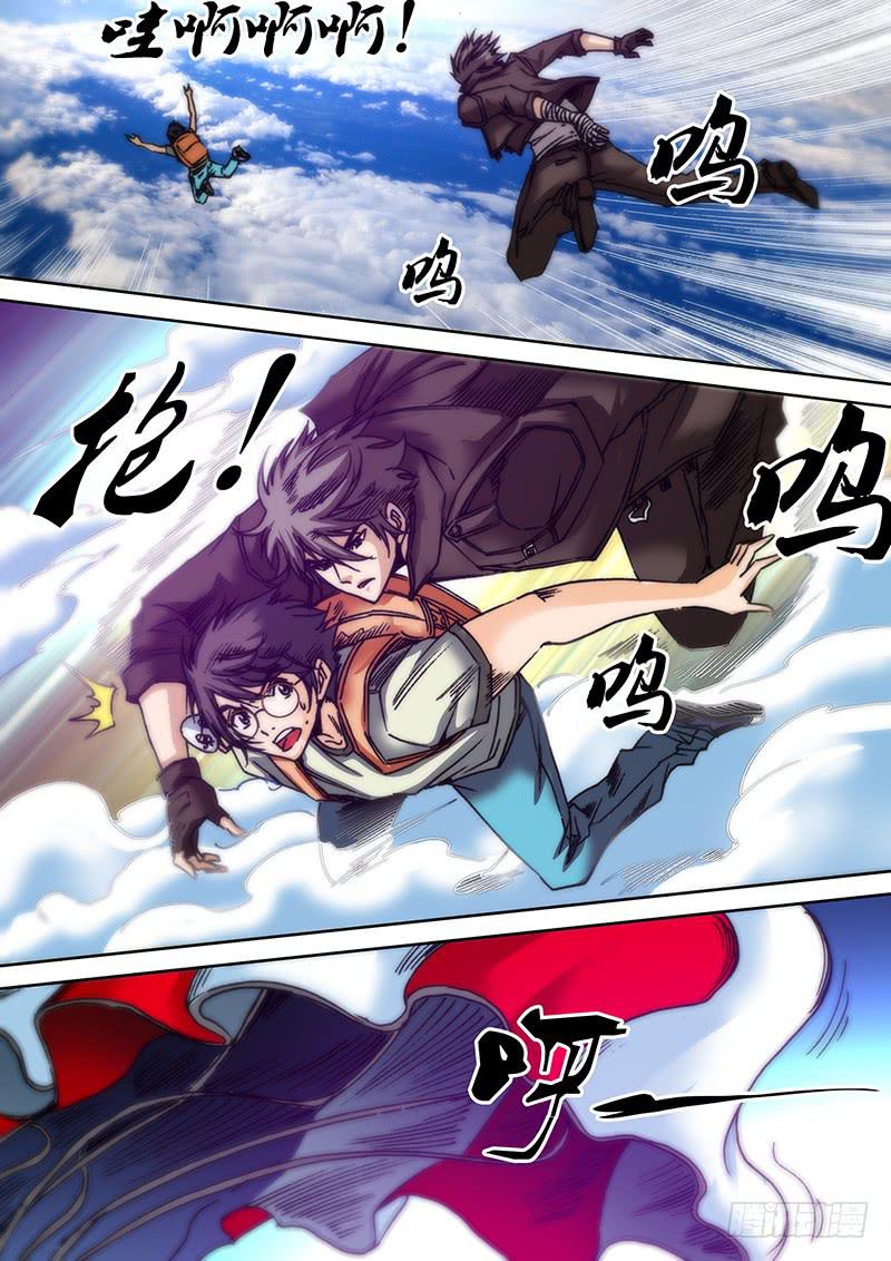 《勇者大冒险》第四十五章 跳伞 第7页