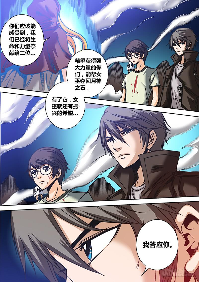 《勇者大冒险》第四十三章 芭芭拉 第6页