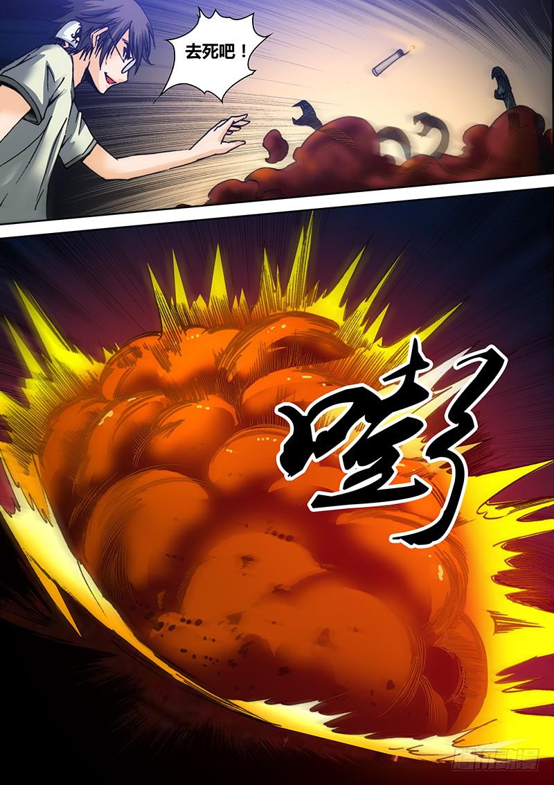 《勇者大冒险》第四十九章 蛇2 第2页
