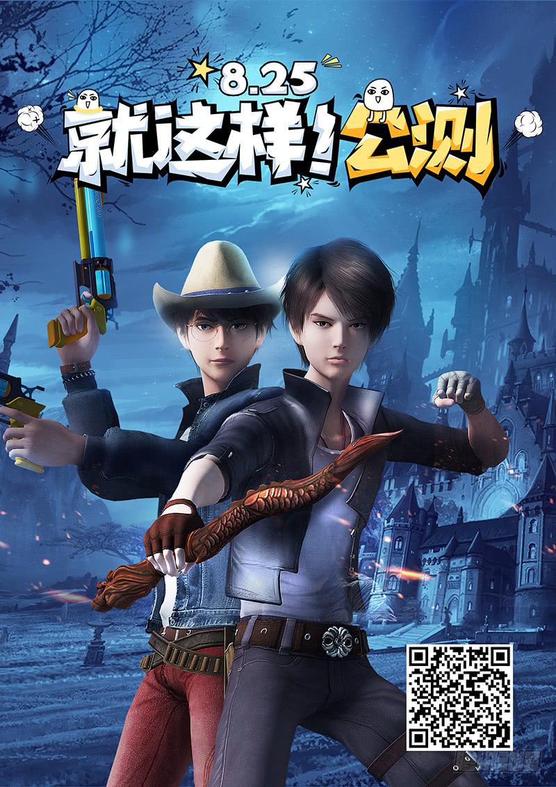 《勇者大冒险》第四十九章 蛇2 第9页
