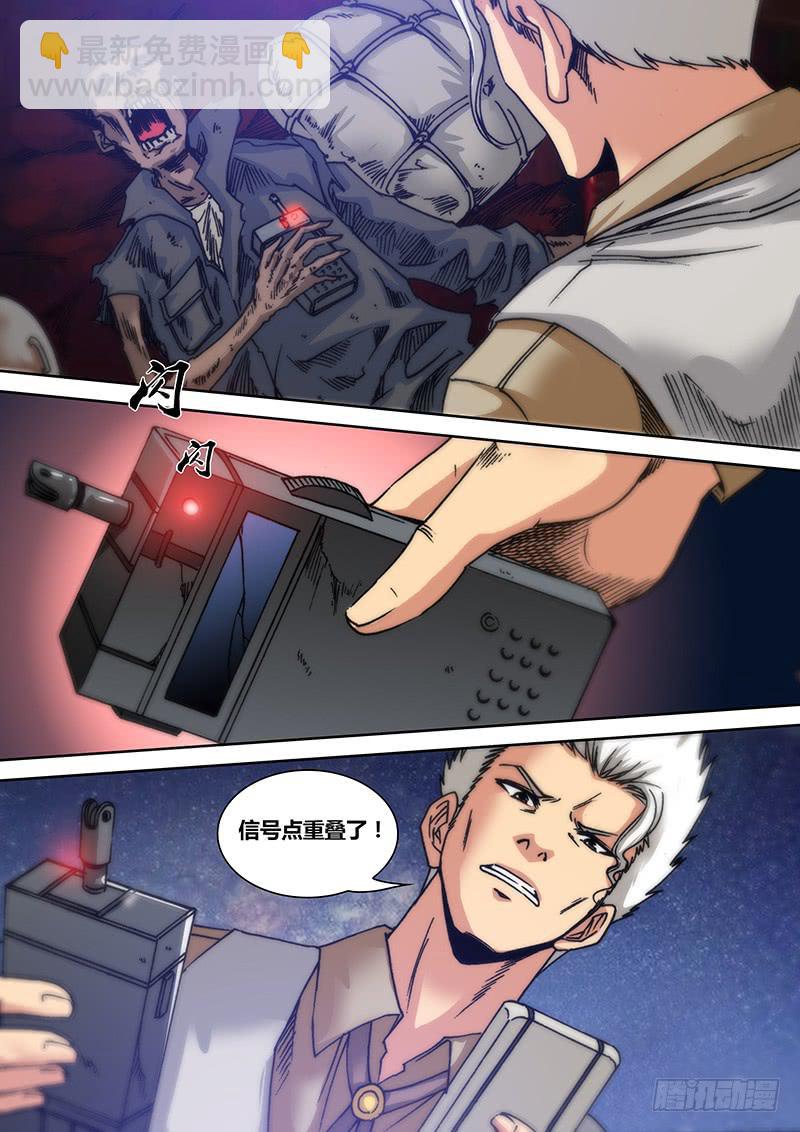 《勇者大冒险》第四十七章 干尸 第5页