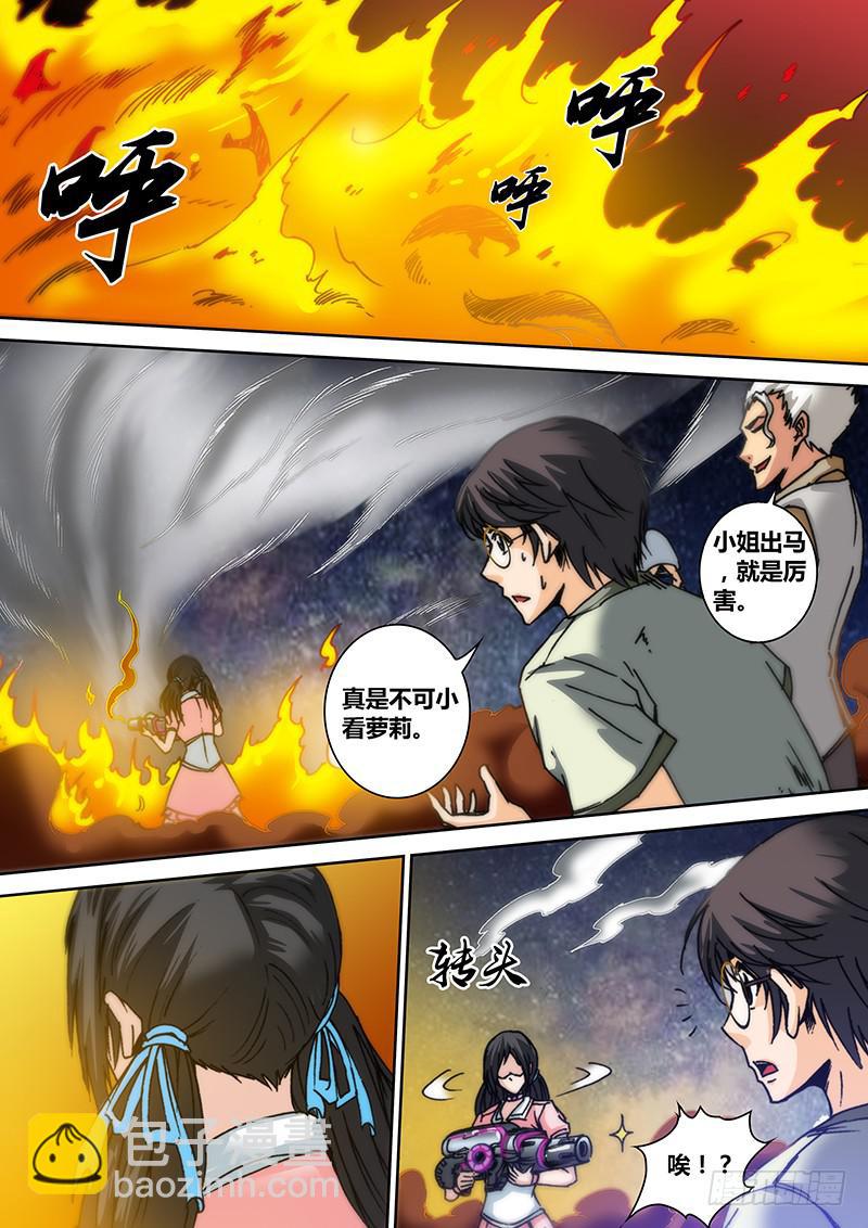 《勇者大冒险》第五十章 萝莉凶勐 第5页