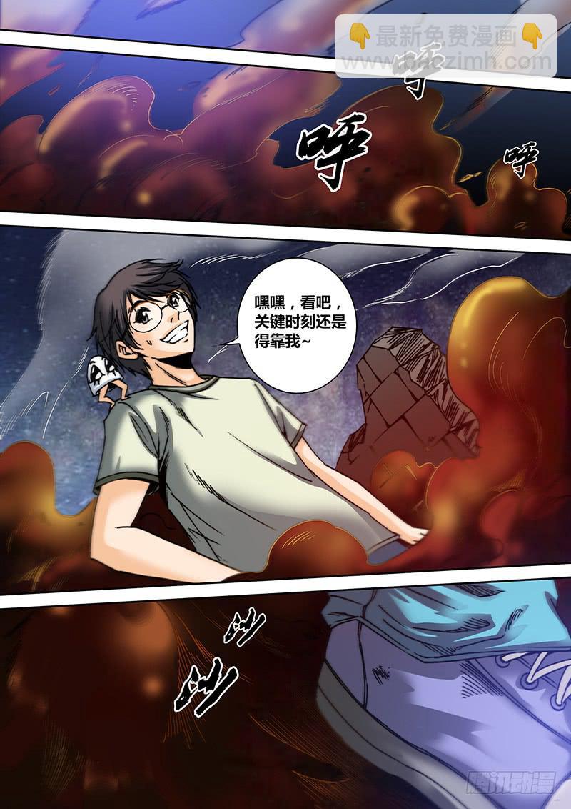 《勇者大冒险》第四十九章 蛇2 第3页