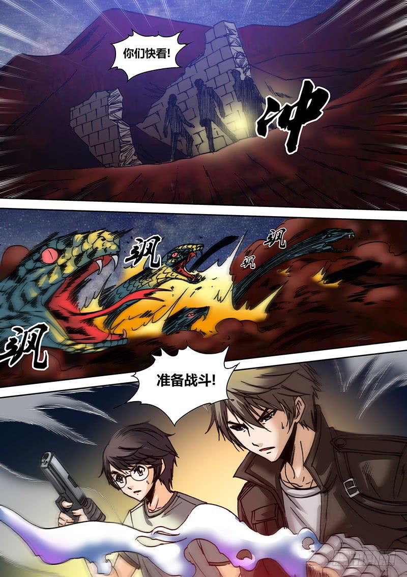 《勇者大冒险》第四十八章 蛇 第6页