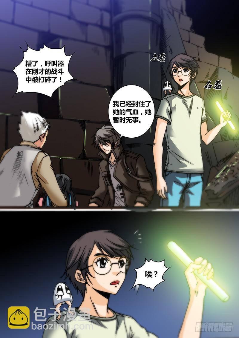 《勇者大冒险》第五十一章 壁画 第5页