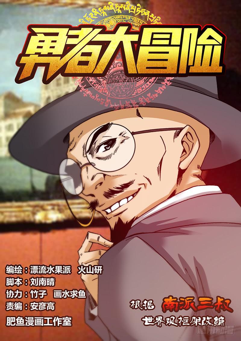 《勇者大冒险》第五十三章 《罗洁爱尔之书》 第1页
