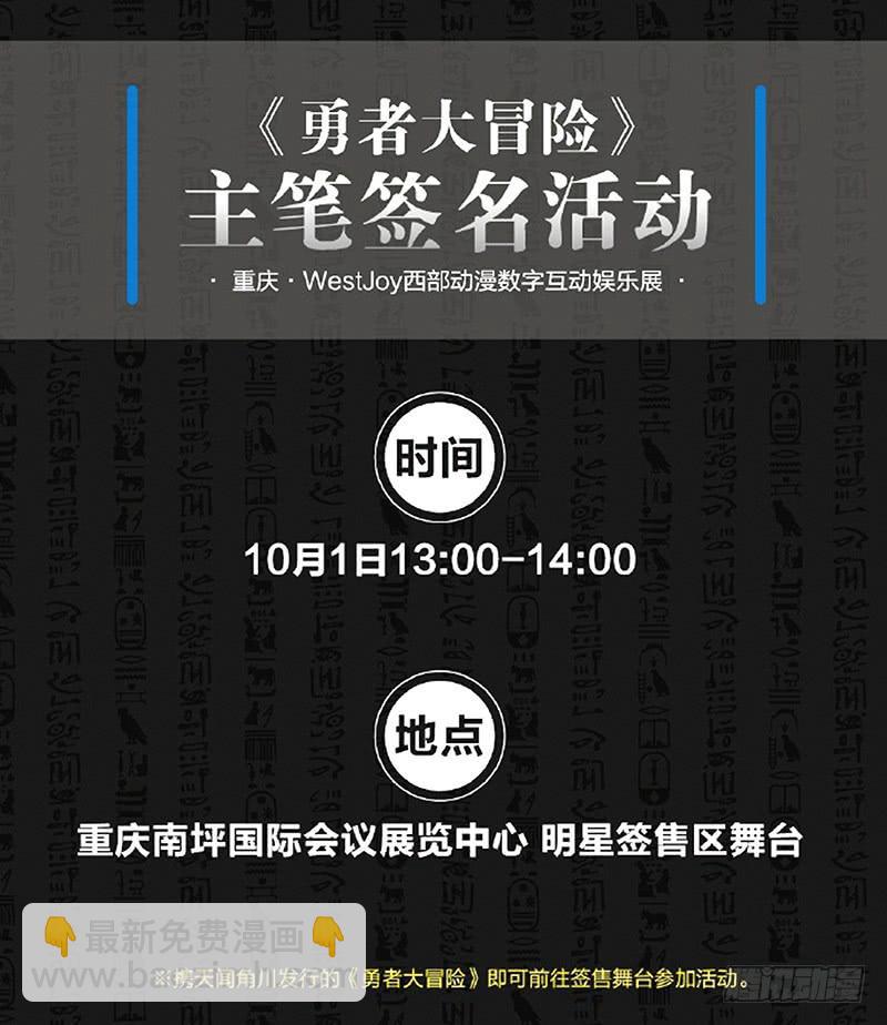 《勇者大冒险》第五十二章 神殿 第10页