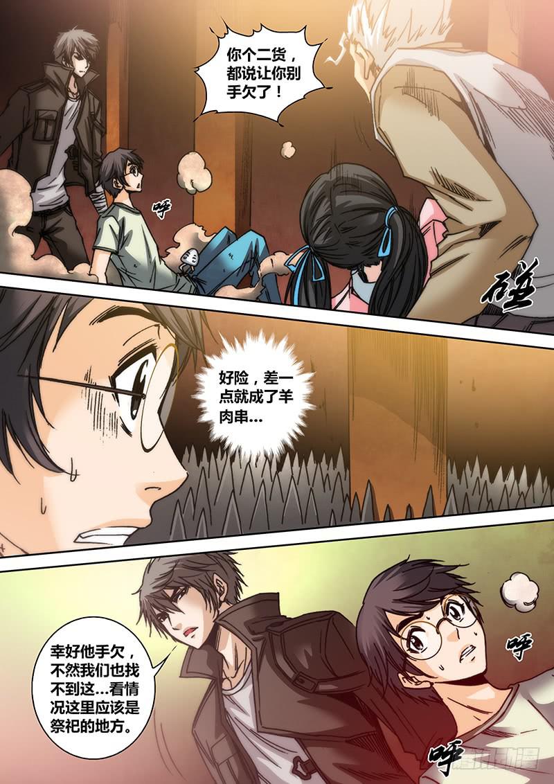 《勇者大冒险》第五十二章 神殿 第5页