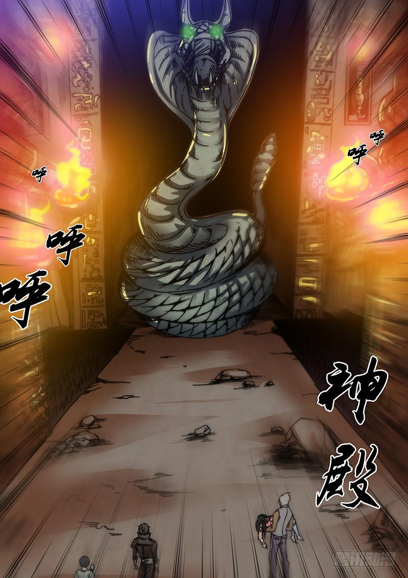 《勇者大冒险》第五十二章 神殿 第6页