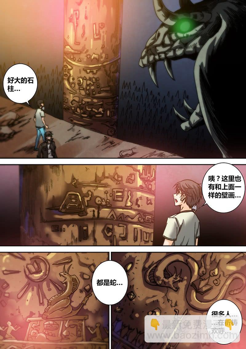《勇者大冒险》第五十二章 神殿 第7页