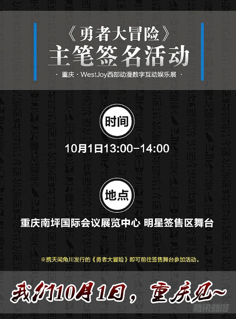 《勇者大冒险》第五十三章 《罗洁爱尔之书》 第10页