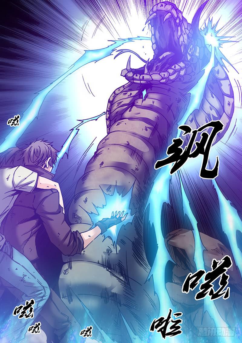 《勇者大冒险》第五十七章 不离不弃 第7页