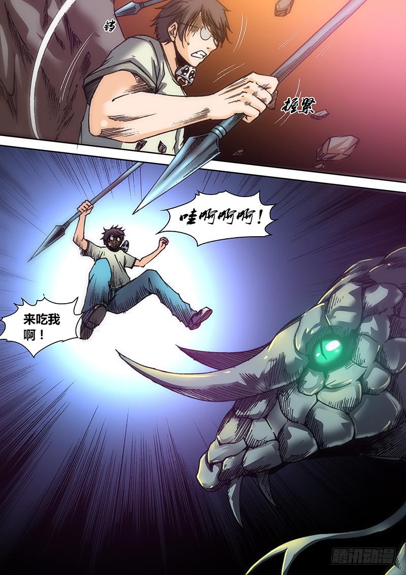 《勇者大冒险》第五十五章 飒！飒！ 第3页