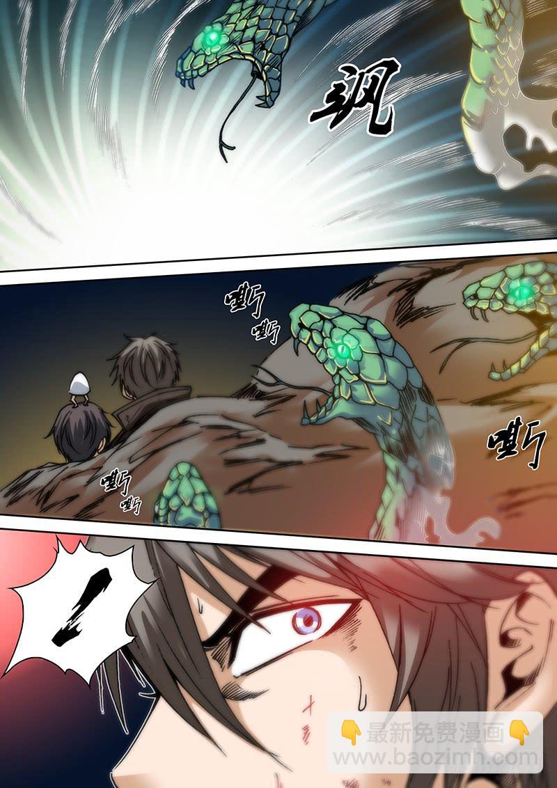 《勇者大冒险》第五十八章 援兵 第6页