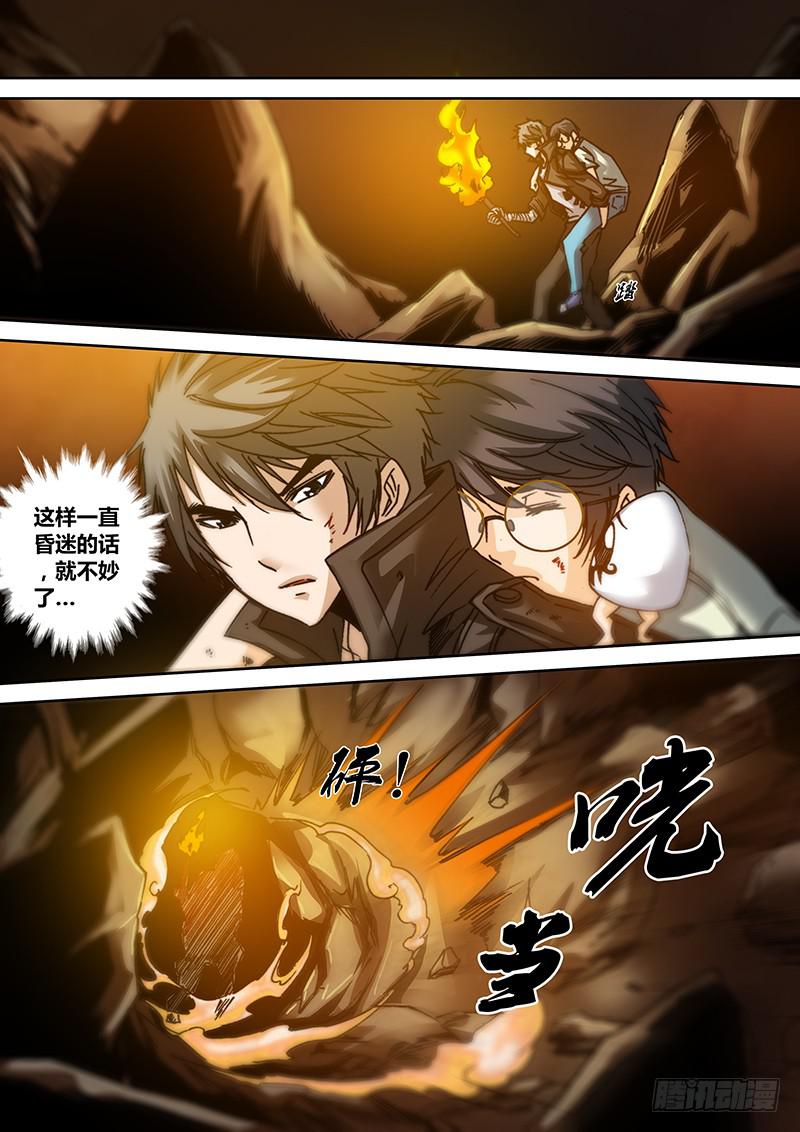 《勇者大冒险》第五十七章 不离不弃 第3页