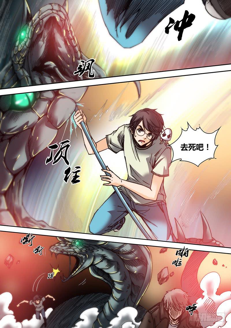 《勇者大冒险》第五十五章 飒！飒！ 第4页