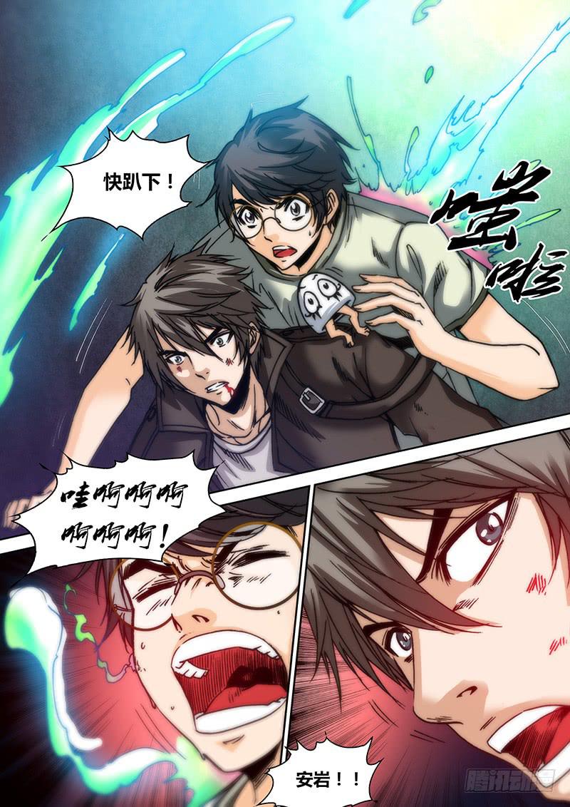 《勇者大冒险》第五十五章 飒！飒！ 第7页