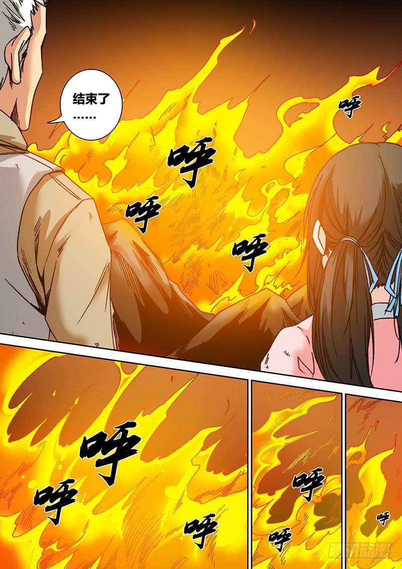 《勇者大冒险》第六十一章 魔书 第5页