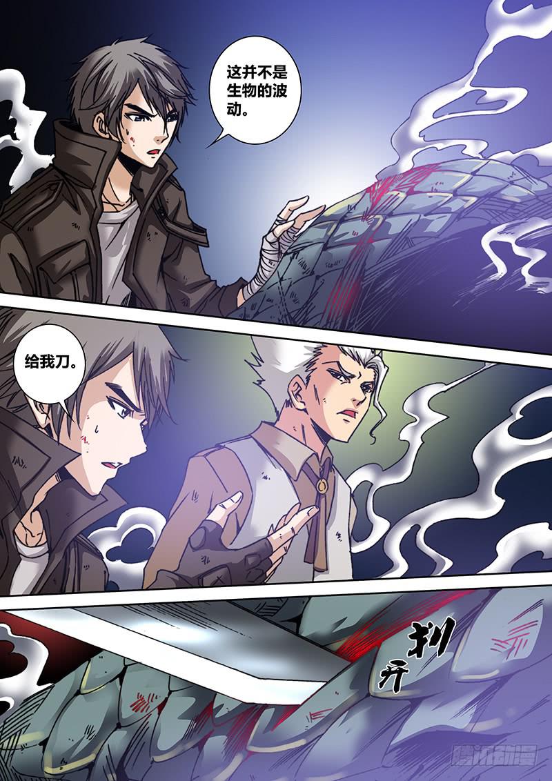 《勇者大冒险》第六十一章 魔书 第7页