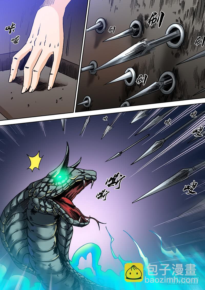 《勇者大冒险》第六十章 三寸 第4页